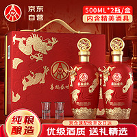 五糧液 WULIANGYE 濃香型白酒 52度500mL*2瓶 禮盒裝