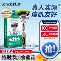舒適 水次元5手動(dòng)剃須刀 痘肌/敏感肌型 1刀架+1刀頭
