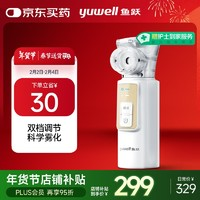 魚(yú)躍 手持霧化器 M105 雙檔調(diào)節(jié)，科學(xué)霧化!