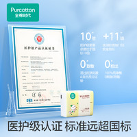 全棉時(shí)代 嬰兒棉柔巾寶寶干濕兩用巾嬰兒純棉手口專用非濕巾80抽*6