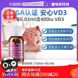 【自營】澳洲Ostelin維生素d3滴劑嬰幼兒液體補(bǔ)鈣400IU0歲2.4ml
