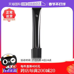 【自營】POLA寶麗黑BA賦顏晨光眼霜26g提拉緊致補水保濕淡化細紋