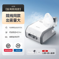 魚躍 醫(yī)用專業(yè)霧化器 407C