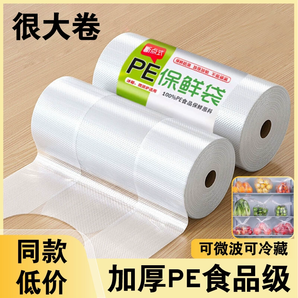食品級(jí)背心式保鮮袋家用冰箱微波爐專用加厚一次性廚房手提袋蔬菜