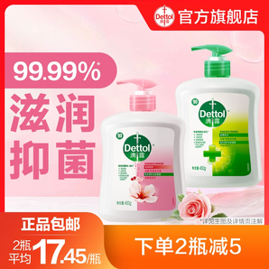 【正常發(fā)貨】滴露滋潤(rùn)洗手液套組多香型抑菌清潔家用官方正品