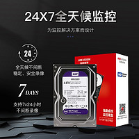 ?？低?紫盤系列 3.5英寸監(jiān)控級硬盤 1TB 64MB (PMR、5400rpm、64MB) WD10PURX
