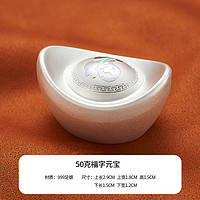 SHUNQIN 順欽銀樓 S999純銀元寶足銀 50克