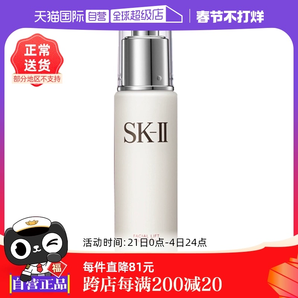 【自營】SK-II進(jìn)口全能乳液100g保濕乳滋潤美肌乳sk2美膚補水護(hù)膚