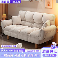 湯凱頤 TANGKAIYI 懶人沙發(fā)小戶型可躺可睡單雙人臥室出租房床邊折疊小沙發(fā)靠背座椅 118cm 30cm