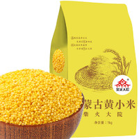 柴火大院 內(nèi)蒙古黃小米 1kg