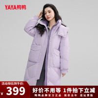 YAYA 鴨鴨（YAYA）羽絨服女款撞色長(zhǎng)款連帽韓版羽絨服