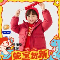 迷你巴拉巴拉 兒童新年鴻運保暖羽絨服