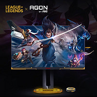 AOC 愛攻&英雄聯(lián)盟 AG275QXL 27英寸2K高清170Hz電競顯示器