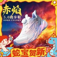 安踏 ANTA 赤焰5.0 中大童新年款跑步鞋