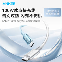 安克 充電線雙頭type-ciPhone16/15promaxiPad/Mac100W1m