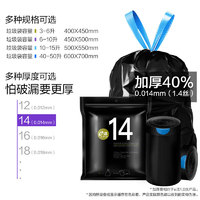 e潔 自動收口垃圾袋抽繩加厚黑色易撕 50*55cm*104只1.4絲