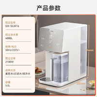 蘇泊爾 臺式凈飲加熱直飲一體機(jī)   RO反滲透 SW-50JR16