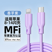 星系源 MFi認(rèn)證 Type-C轉(zhuǎn)Lightning 3A 數(shù)據(jù)線1米
