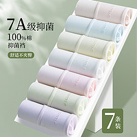 芬騰 女士中腰內(nèi)褲 7條裝