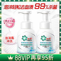 碧浪 內(nèi)衣洗衣液 200gx2瓶