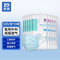 振德 一次性醫(yī)用外科口罩 100只