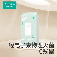 全棉時(shí)代 加厚一次性床單被罩酒店旅行隔臟火車臥鋪四件套