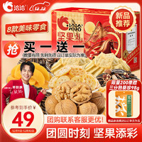 洽洽 堅(jiān)果禮盒868g零食大禮包核桃黃桃罐頭禮品企業(yè)送禮團(tuán)購(gòu)