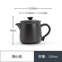 南山先生 便攜黑陶茶壺 隨心壺200ml