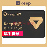 Keep 會員VIP年卡12個月