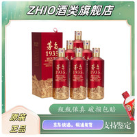 茅臺 MOUTAI 飛天茅臺 53%vol 醬香型白酒 500ml*6瓶