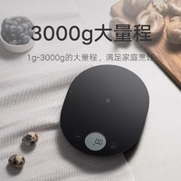 米家 MIJIA 廚房秤智能精準(zhǔn)電子秤