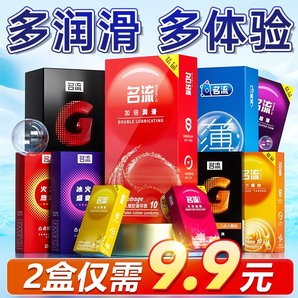 名流避孕套超薄安全套水潤(rùn)情趣凸點(diǎn)顆粒刺激男用官方旗艦店正品tt
