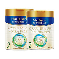 皇家美素佳兒 Friso PRESTIGE 2段新國標(biāo)800g嬰幼兒乳鐵蛋白配方奶粉