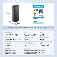 美的 283三門三開門大容量家用小型電冰箱一級(jí)能效風(fēng)冷無(wú)霜雙凈味租房小冰箱多門
