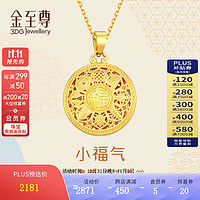 金至尊 3D-GOLD)黃金吊墜八寶羅盤古法999足金掛墜不含項(xiàng)鏈自戴計(jì)價(jià)