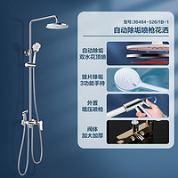 九牧 淋浴花灑套裝全銅淋浴器噴槍花灑噴頭浴室沐浴家用增壓淋雨