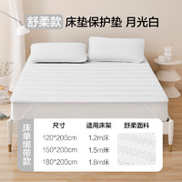 網(wǎng)易嚴選 A類防水床笠床單 舒柔款120cmx200cm