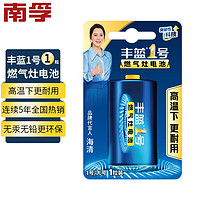 南孚 豐藍(lán)1號碳性大號一號電池適用于燃?xì)庠顭崴麟姵?煤氣灶/熱水器/收音機(jī)/手電筒等 R20P 豐藍(lán)1號1粒