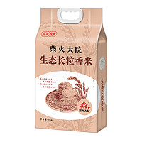 柴火大院 生態(tài)長(zhǎng)粒香米