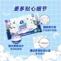 維達(dá) 濕廁紙山茶花精華潔廁濕廁巾