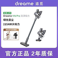 追覓 dreame https://mobile.yangkeduo.com/goods2.html?ps=hdc6rEi9Mi