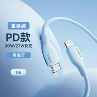 倍思 適用蘋果充電器線iphone14數(shù)據(jù)線手機(jī)pd20W快充線車載充電線