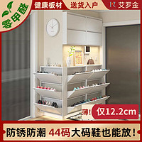 艾羅金 新款鋼制超薄鞋柜入戶門玄關(guān)收納柜翻斗式家用儲(chǔ)物柜大容量   高70*寬50.5cm(二層靜音款)