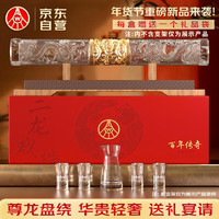 五糧液 WULIANGYE 百年傳奇雙龍戲珠 52%vol 500ml*2瓶 禮盒裝