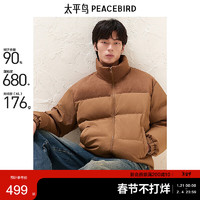 太平鳥 男裝羽絨服美式男冬季仿麂皮燈芯絨復(fù)古面包服潮 棕色 XL