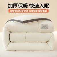 MUJI 大豆纖維被 150*200cm 10斤加厚 7A抗菌被-本白