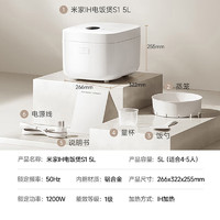 米家 MIJIA 小米IH電飯煲4-10人家用多功能電飯鍋不沾烈焰灶釜內(nèi)膽24小時(shí)預(yù)約S1 5L IH電飯煲S1 5升