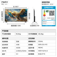 TCL 雷鳥 鵬6SE系列 75S365C-JN 液晶電視 75英寸 4K 2+32GB