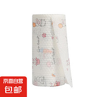 京喜 JX 戶外懶人 抹布干濕兩用家用清潔廚房用紙 一次性洗碗布 20cm*20cm 約50片