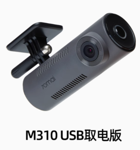 20點！70邁 Midrive M310  行車記錄儀